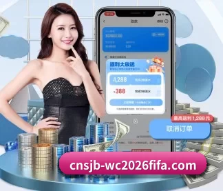 2026世界杯 APP